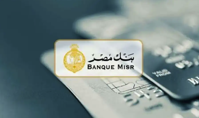 بالخطوات.. كيفية استخراج رقم IBAN من بنك مصر 2025