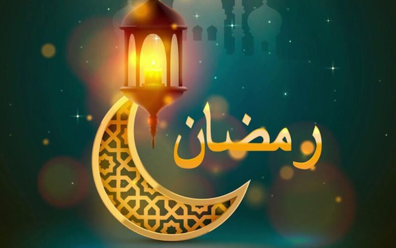 موعد رمضان وعيد الفطر  فلكيا