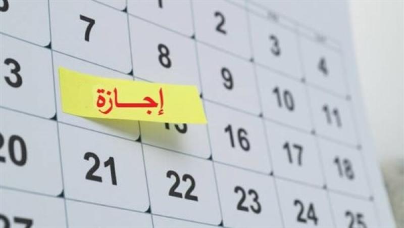 إجازات رمضان 2025.. أعرف تفاصيل 8 أيام عطلة لفئات محددة