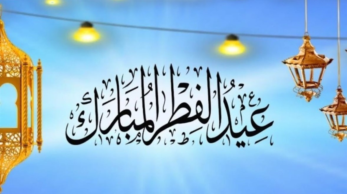 موعد ميلاد هلال شوال وأول أيام عيد الفطر المبارك 2025