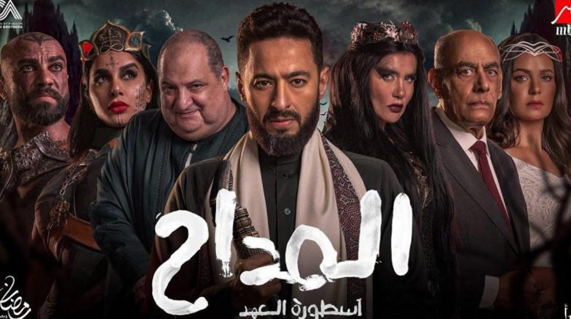 تمائم مسلسل «المداح 5» تثير الفزع.. وتحذيرات من مشاهدة المسلسل