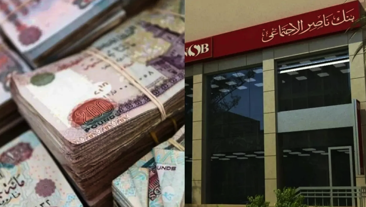 قسط شهري 300 جنيه.. شروط الحصول على قرض بنك ناصر لأصحاب المعاشات بدون فوائد