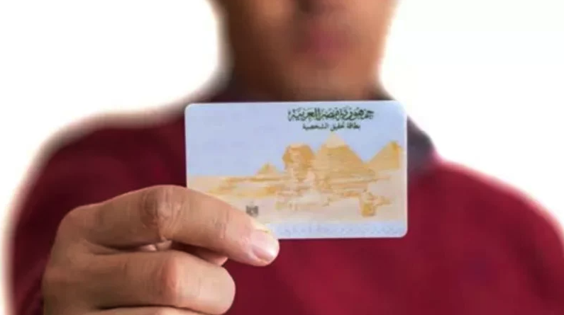 بالخطوات.. تعرف علي كيفية استخراج بطاقة الرقم القومي أون لاين