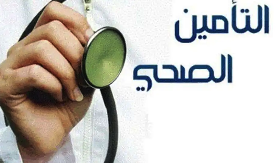 مواعيد العمل بمستشفيات التأمين الصحي الشامل بعد انتهاء شهر رمضان