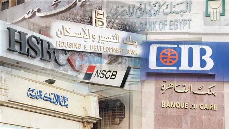 مواعيد عمل البنوك والبورصة بعد تأجيل عيد الفطر