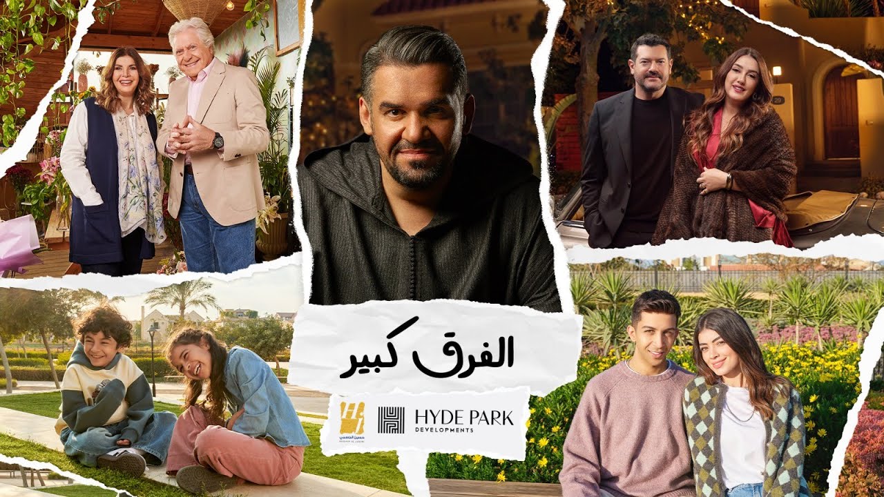 أغنية الفرق كبير لحسين الجسمي تدخل قائمة بيلبورد للأعلى استماعا