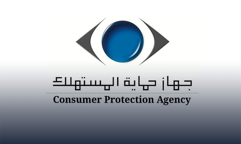 تعرف على شروط التصالح فى قضايا حقوق المستهلك.. بالقانون