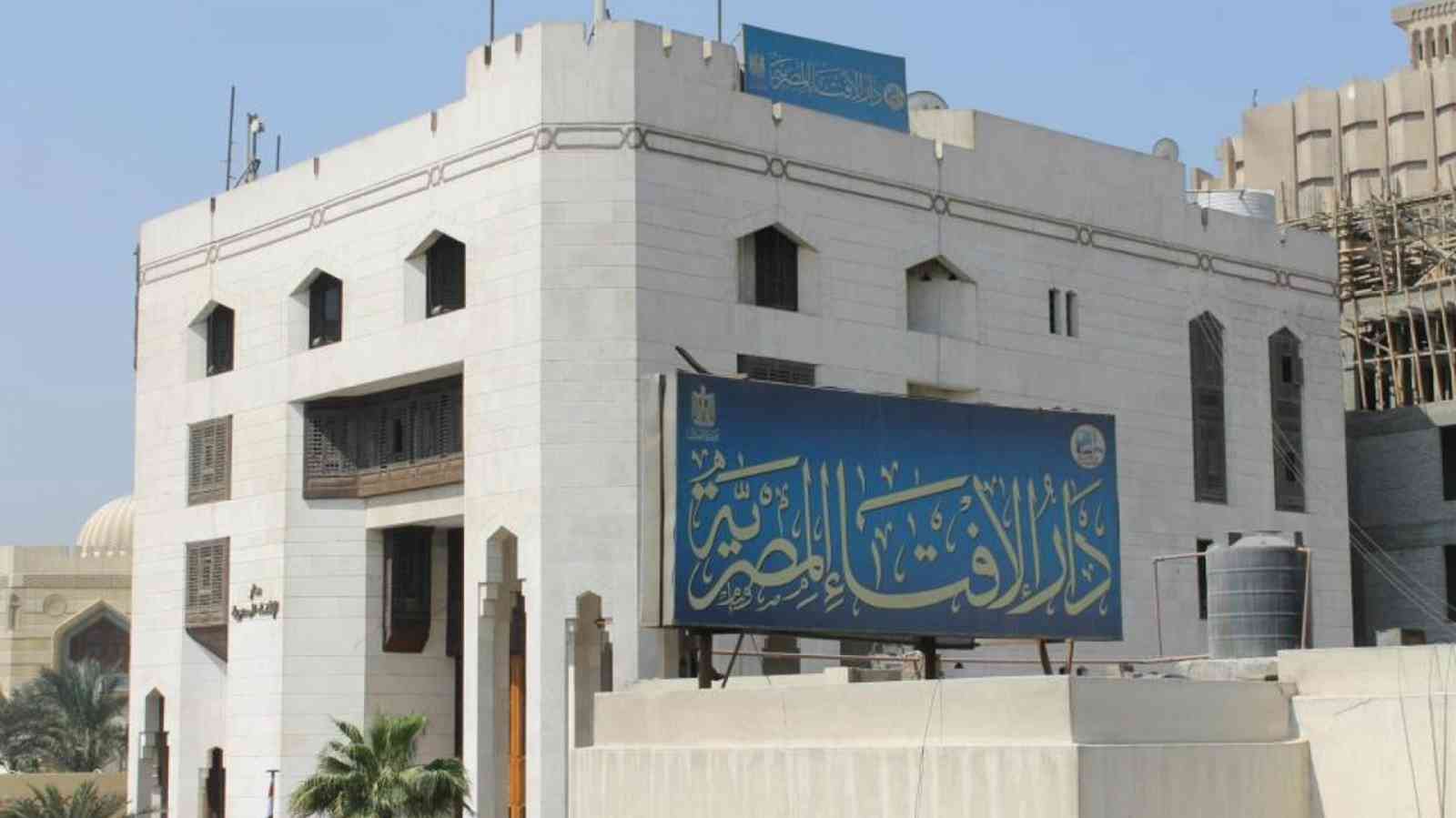 حكم الشرع في الترحم على غير المسلمين بعد وفاتهم.. دار الإفتاء توضح