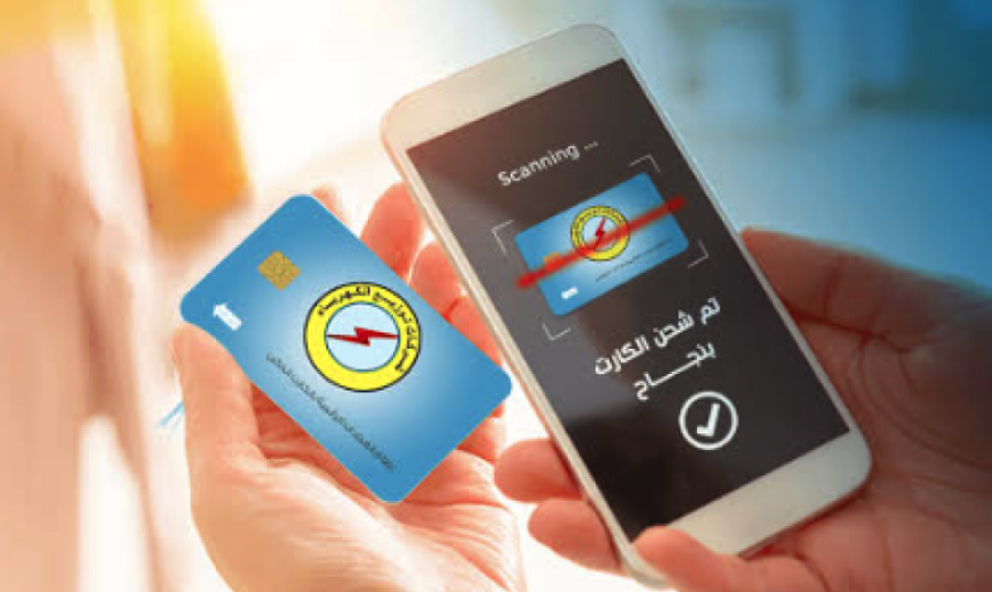 طرق شحن كارت الكهرباء 2025 باستخدام الموبايل والمحافظ الرقمية