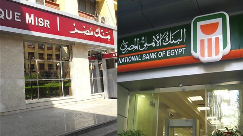 موعد إيقاف طرح شهادات الادخار 27% في بنكي الأهلي ومصر