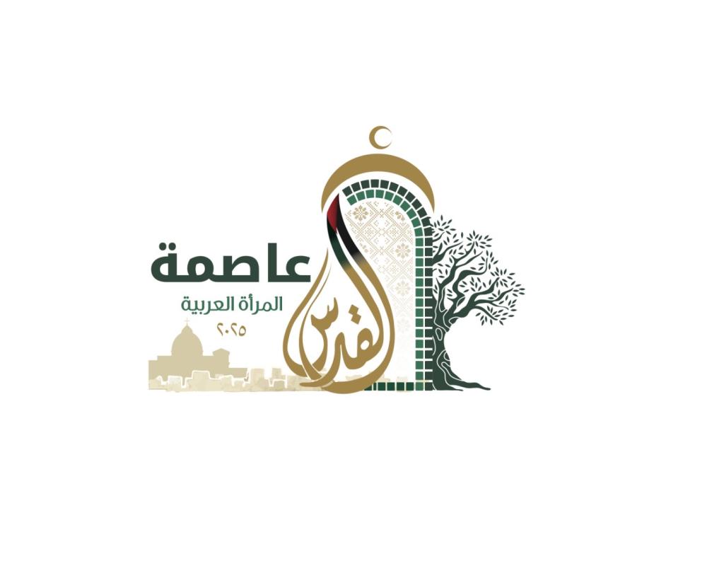 شروط التقدم لجائزة القدس للمرأة العربية في الإبداع الأدبي
