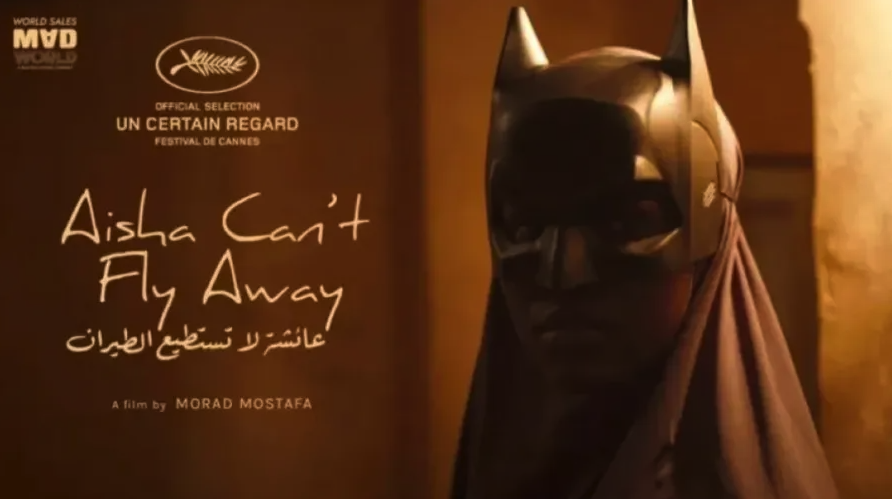 البوستر الرسمي لفيلم عائشة لا تستطيع الطيران ضمن الأفضل بجوائز لوسيول بمهرجان كان