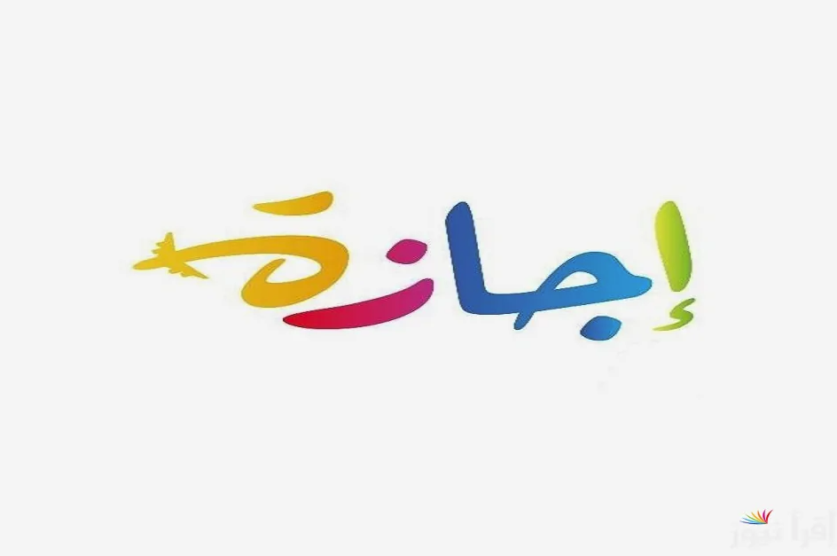 5 أيام رسمية.. موعد إجازة عيد الأضحى 2025 في مصر للقطاعين العام والخاص