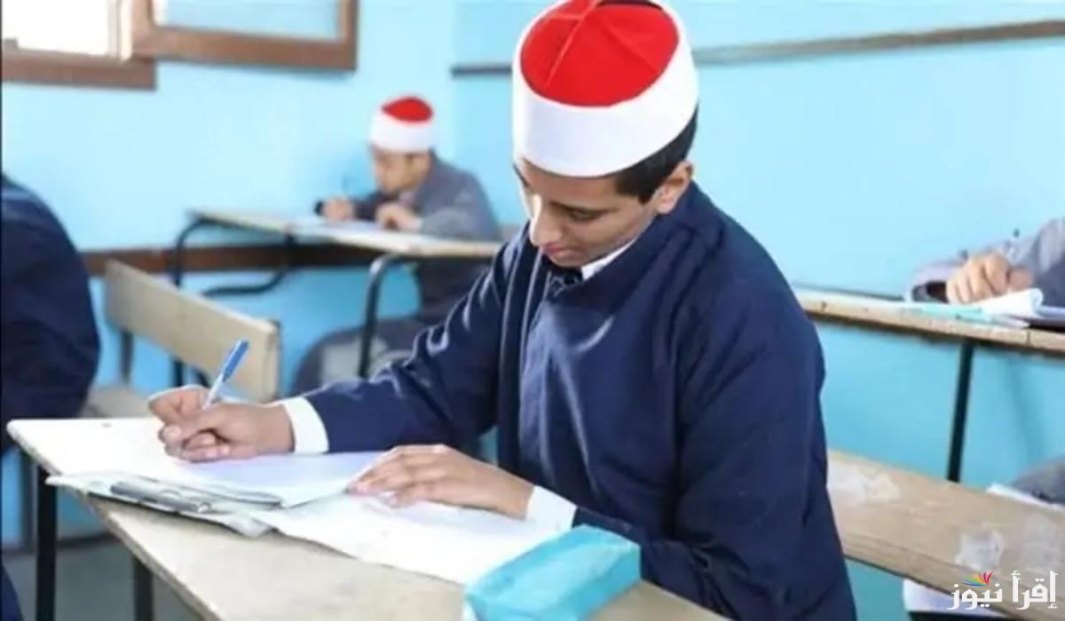 موعد ورابط نتيجة الشهادة الإعدادية 2025.. عبر بوابة الأزهر