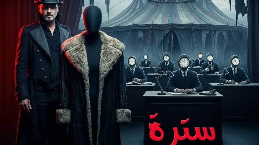 عرض "سترة" بمهرجان الفرق المسرحية مساء اليوم