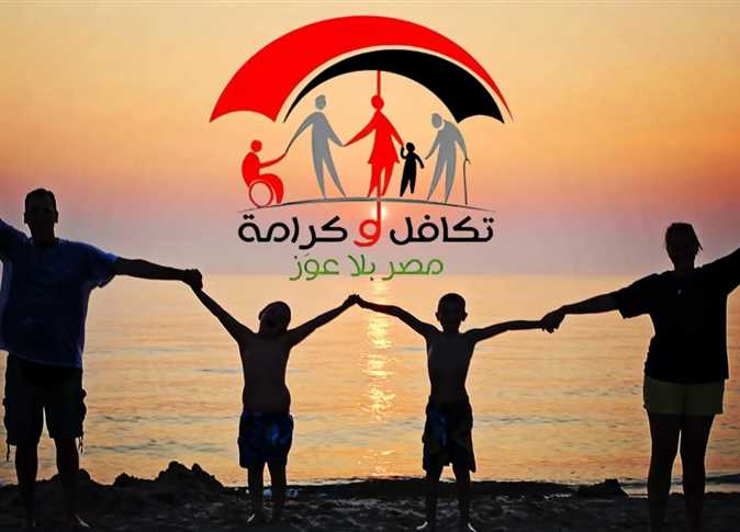 الشروط والإجراءات.. طريقة التقديم على معاش تكافل وكرامة 2025