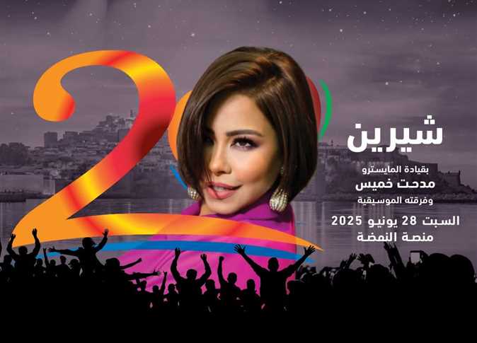 شيرين تصل المغرب استعدادا لحفل ختام مهرجان موازين