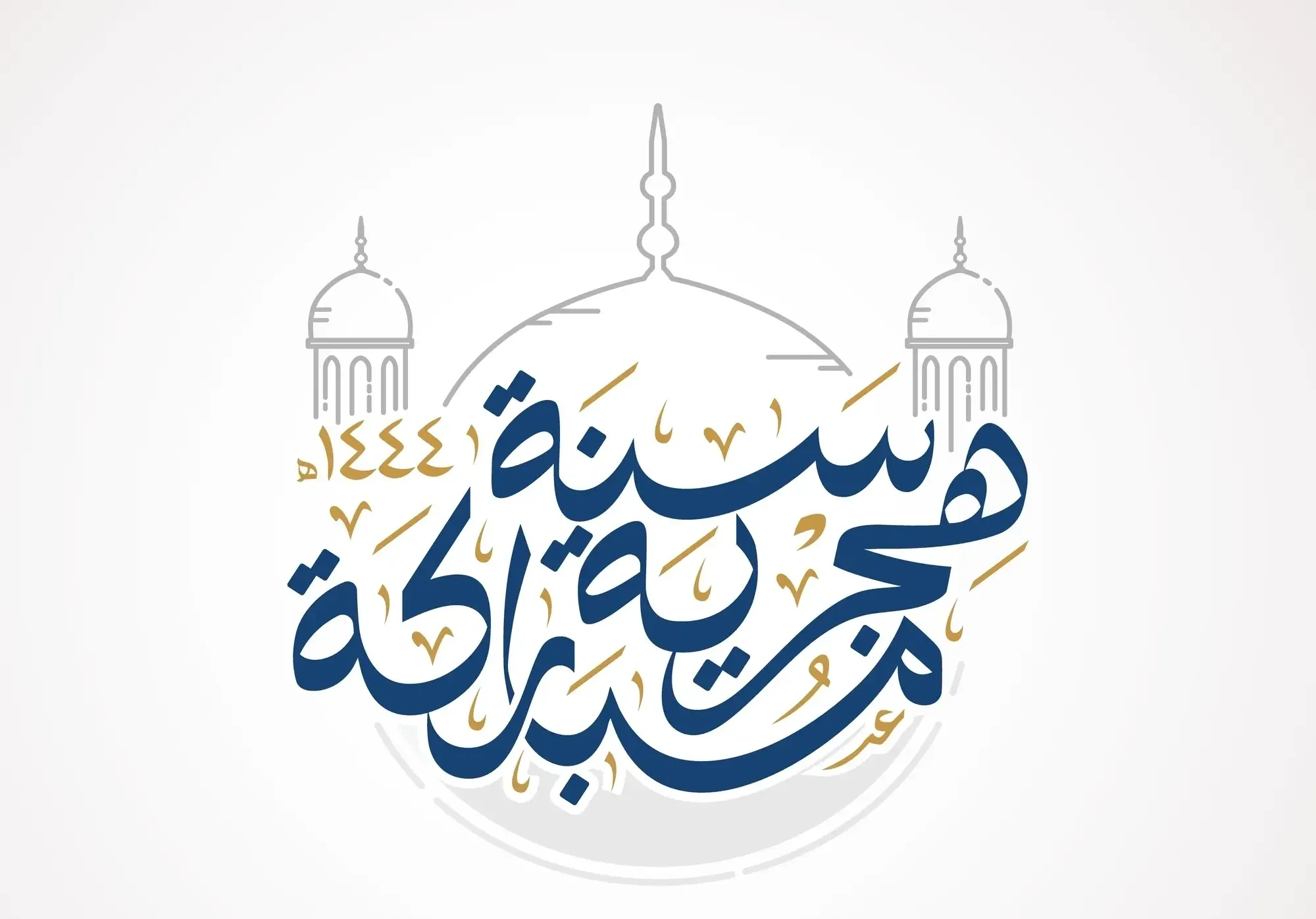 موعد رأس السنة الهجرية 1447 وفضائل شهر المحرم