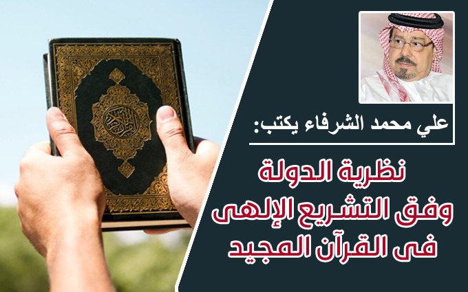 المفكر العربي علي محمد الشرفاء