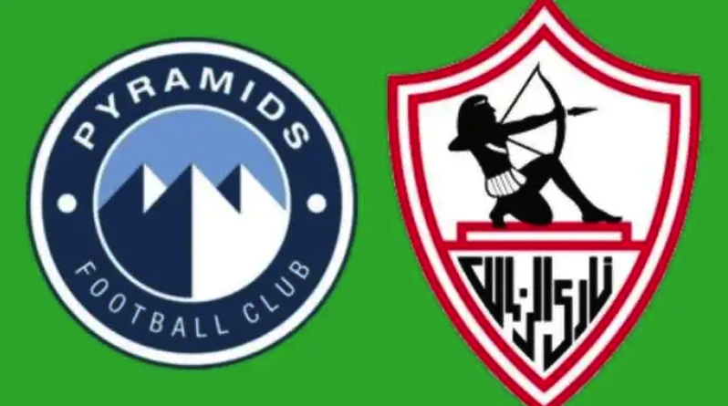 فتح باب الحجز لمباراة نهائي كأس مصر بين الزمالك وبيراميدز