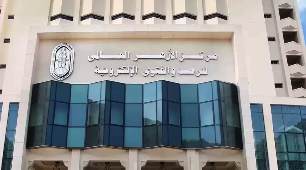 تعرف على خطوات الاتصال بخدمة الفتوى الهاتفية من مركز الأزهر العالمي