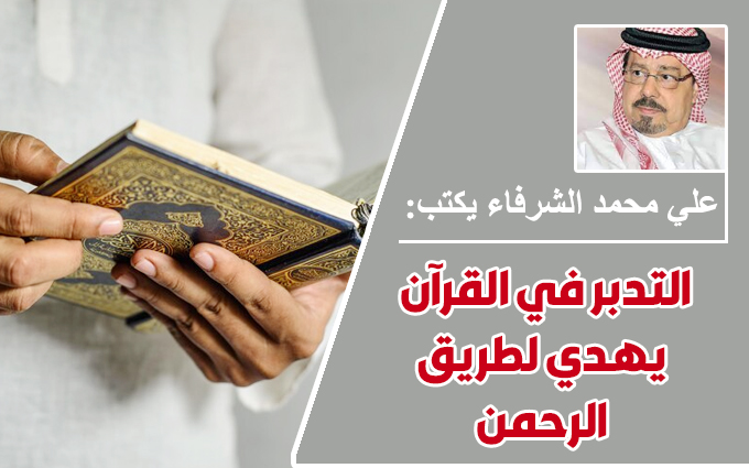 المفكر العربي علي محمد الشرفاء