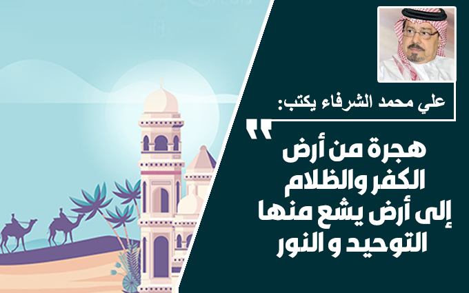 المفكر العربي علي محمد الشرفاء