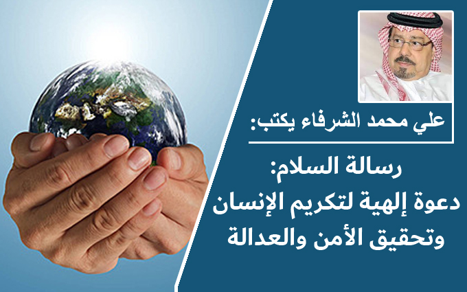 المفكر العربي علي محمد الشرفاء