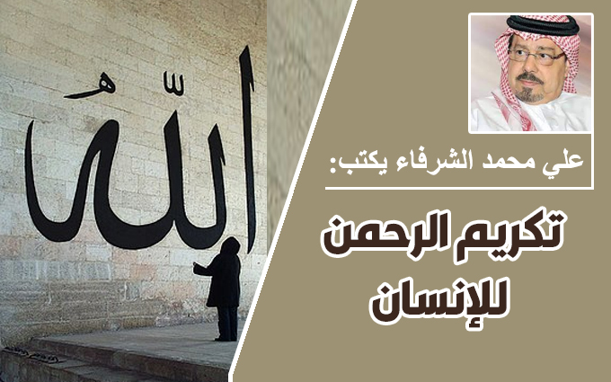 المفكر العربي علي محمد الشرفاء