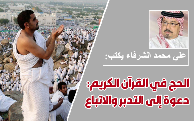 المفكر العربي علي محمد الشرفاء