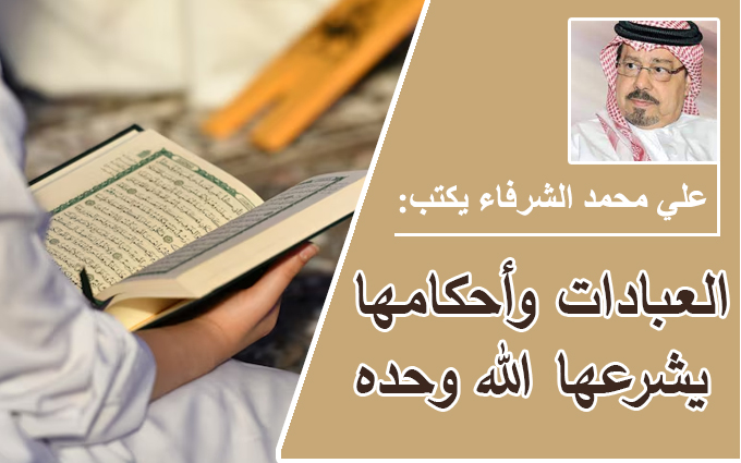 المفكر العربي علي محمد الشرفاء