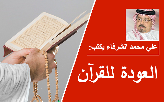 المفكر العربي علي محمد الشرفاء