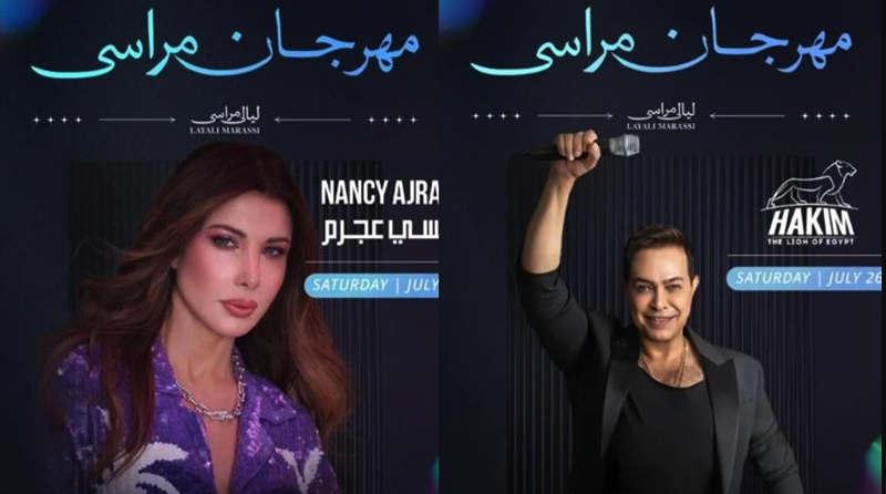 حكيم ونانسي عجرم يشعلان ليالي مراسي