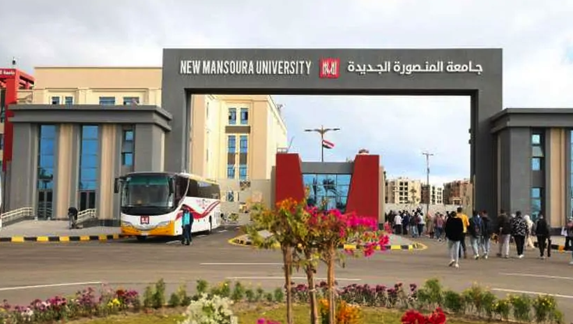 تنسيق جامعة المنصورة الجديدة 2025.. تعرف علي الرابط والمصاريف