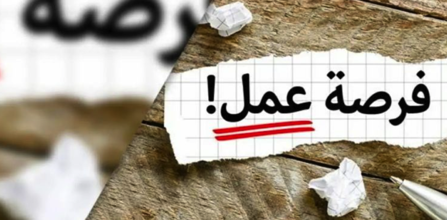 فرص عمل مميزة في الإمارات برواتب تصل لـ 160 ألف شهريا..  تعرف علي الشروط والتفاصيل