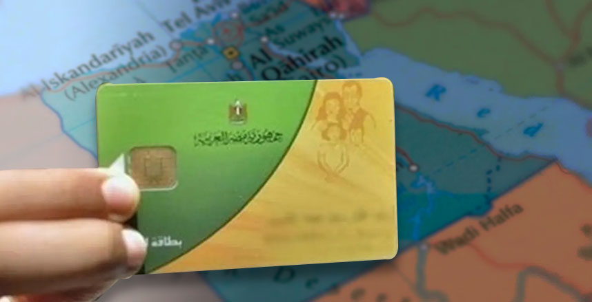 بالخطوات.. تعرف علي كيفية نقل بطاقة التموين من محافظة لآخري إلكترونيًا