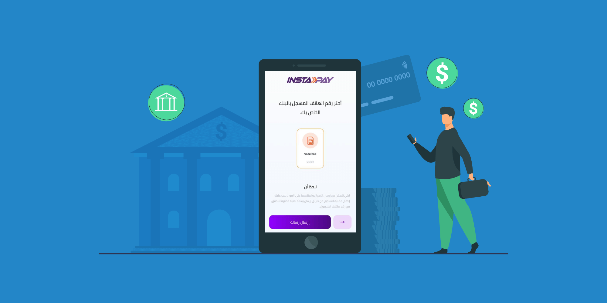 خدمات غير مالية وتسجيل سهل.. كل ما تريد معرفته عن تطبيق إنستاباي بعد