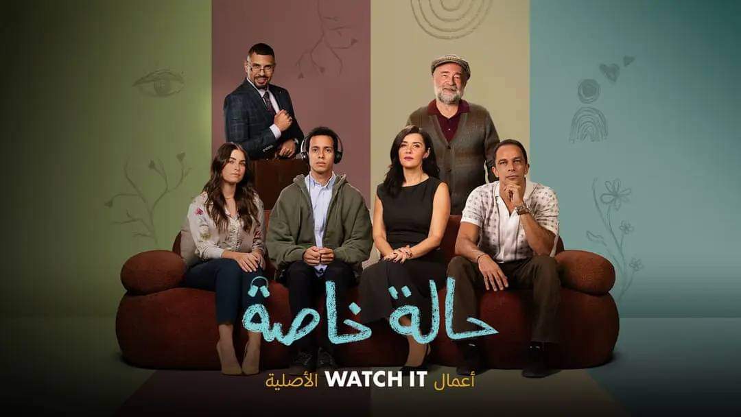 مواعيد عرض ”حالة خاصة” على CBC