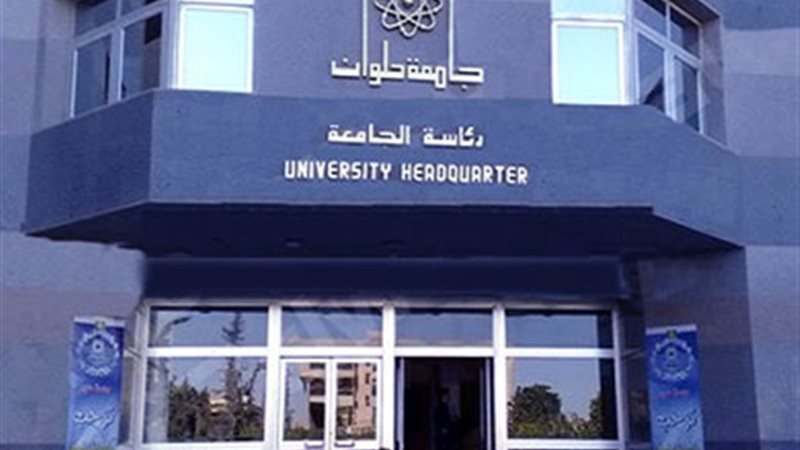جامعة حلوان تعلن إطلاق نظام التسجيل الإلكتروني للكشف الطبي للطلاب الجدد