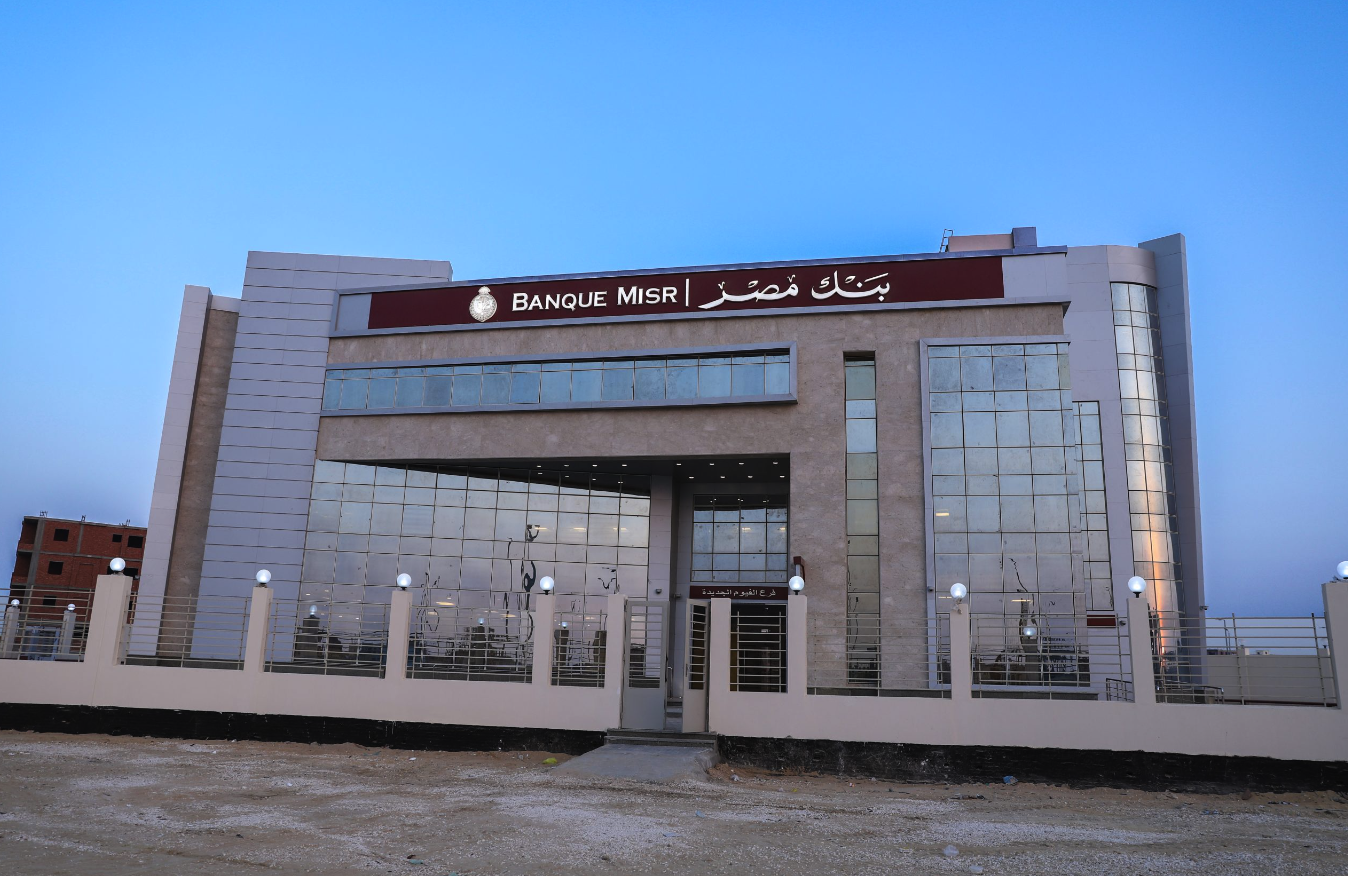 بنك مصر يعلن حاجته إلى موظفين جدد للتعيين في 6 تخصصات.. "الشروط المطلوبة ورابط التقديم"