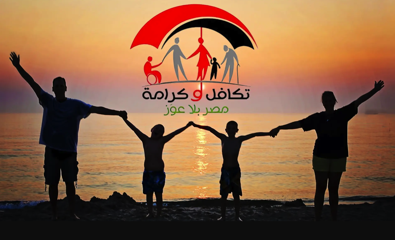 “خلال أيام”.. موعد صرف معاش تكافل وكرامة شهر أغسطس 2025