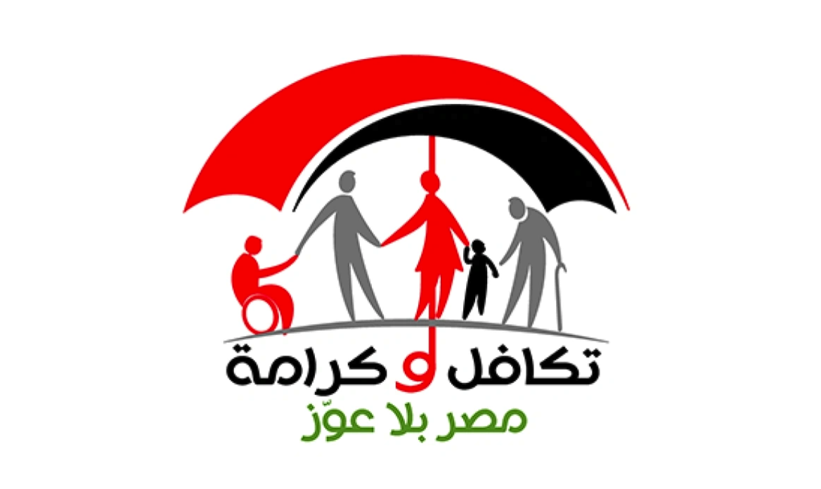 «تكافل وكرامة 2025».. كل ما تريد معرفته عن خطوات التسجيل