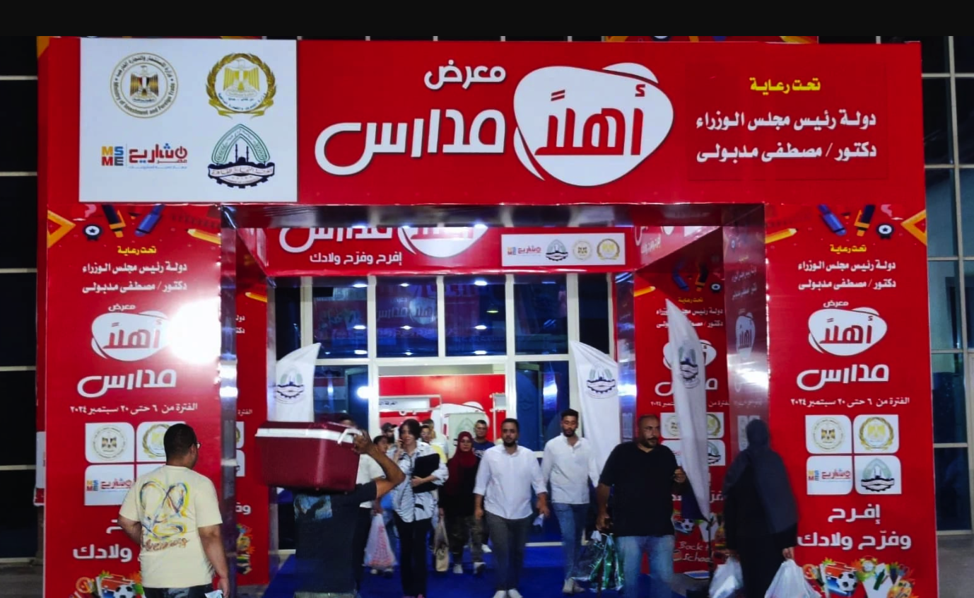 انطلاق معارض “أهلاً مدارس” مطلع سبتمبر 2025