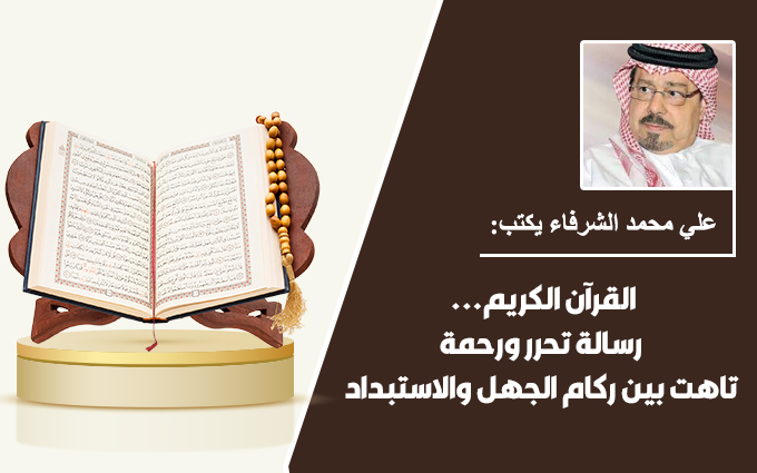 المفكر العربي علي محمد الشرفاء