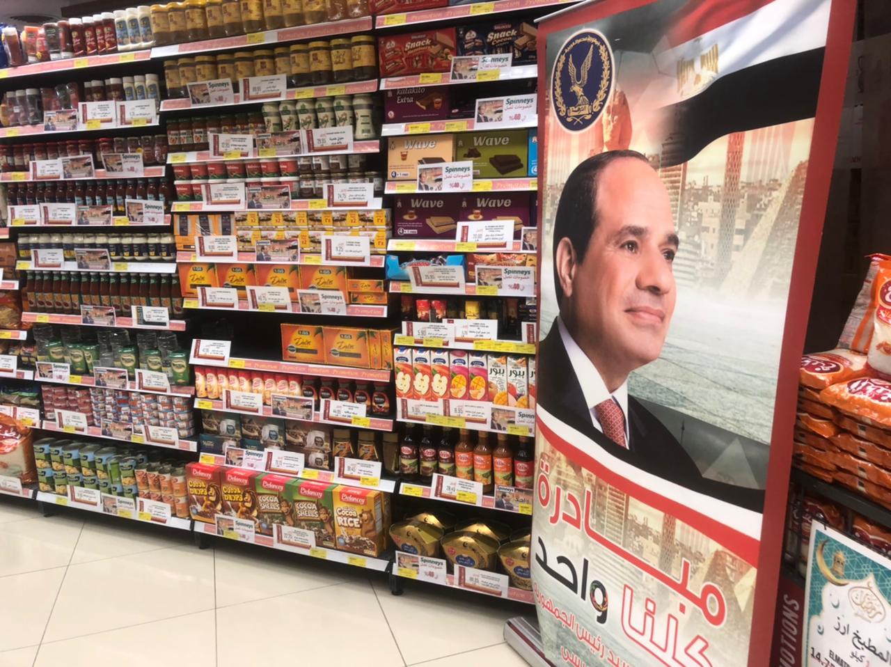 تخفيضات تصل لـ40%.. وزارة الداخلية تعلن مد مبادرة كلنا واحد لمدة شهر