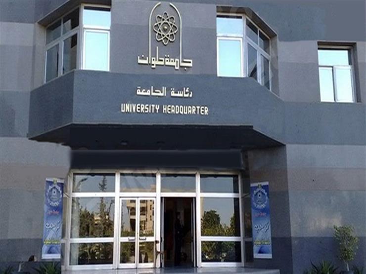 بشرى سارة للطلاب الوافدين.. منح دراسية مجانية في جامعة حلوان