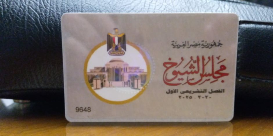 مجلس الشيوخ يستقبل الأعضاء المنتخبين لاستخراج الكارنيه يومى الثلاثاء والأربعاء