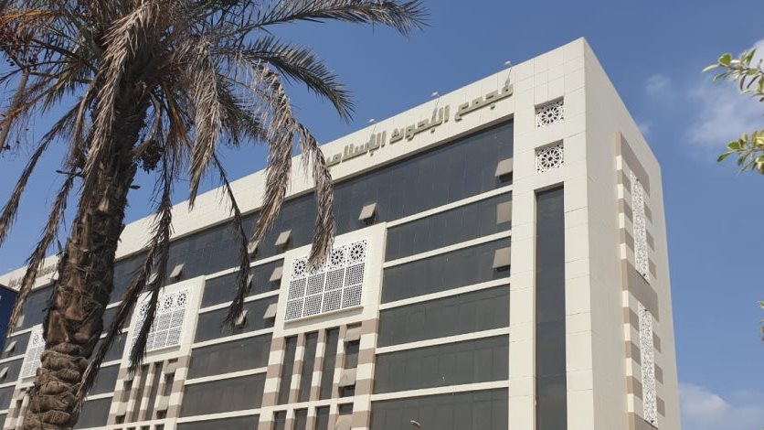 البحوث الإسلامية يعلن فتح باب التقدُّم للمسابقة العامَّة للإيفاد 2025/ 2026