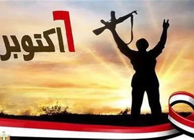 هل سيتم ترحيل إجازة 6 أكتوبر