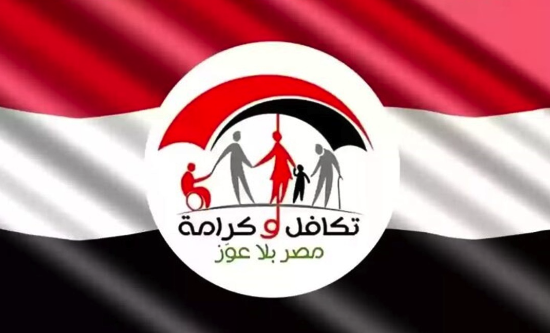 غدًا صرف معاش تكافل وكرامة لشهر سبتمبر 2025 لـ 4.7 مليون أسرة